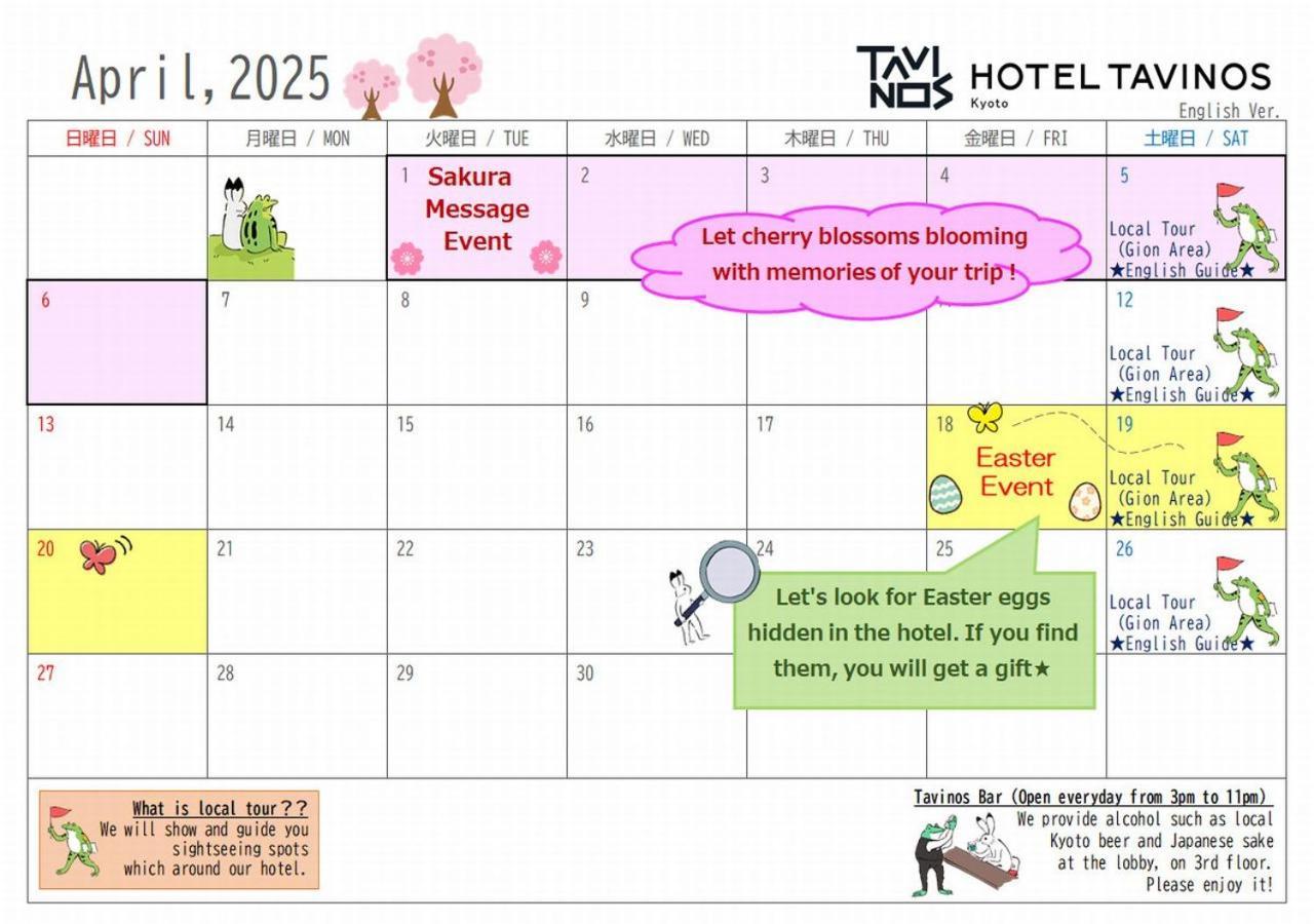 Hotel Tavinos Κιότο Εξωτερικό φωτογραφία