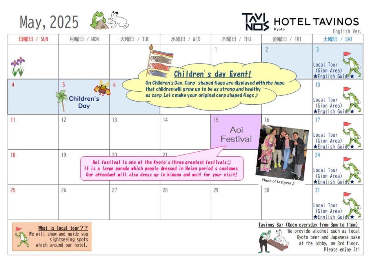 Hotel Tavinos Κιότο Εξωτερικό φωτογραφία